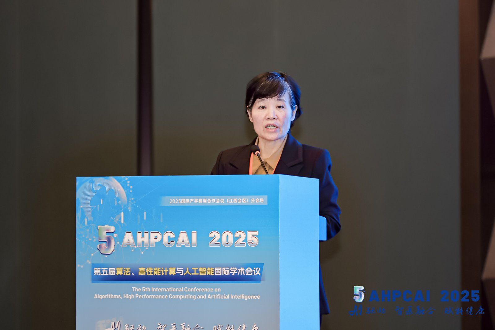 第五届算法、高性能计算与人工智能国际学术会议（AHPCAI 2025）在南昌召开