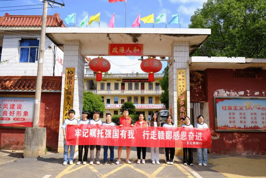 计算机学院“青春乡音”社会实践队赴樟树市开展暑期社会实践