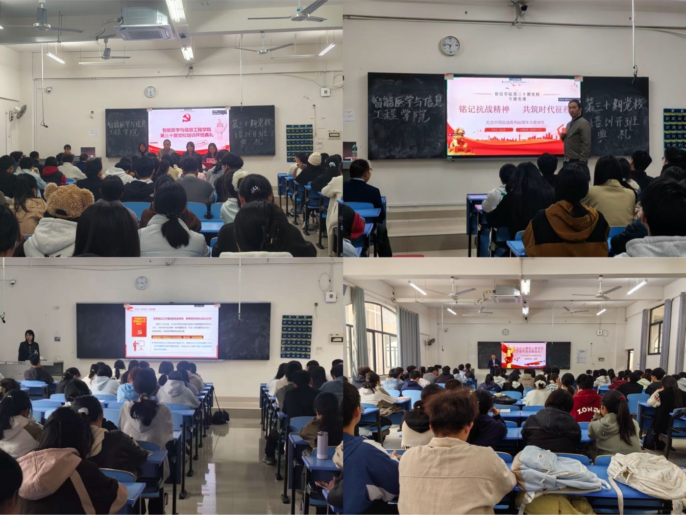 智能医学与信息工程学院举办第30期党校培训班