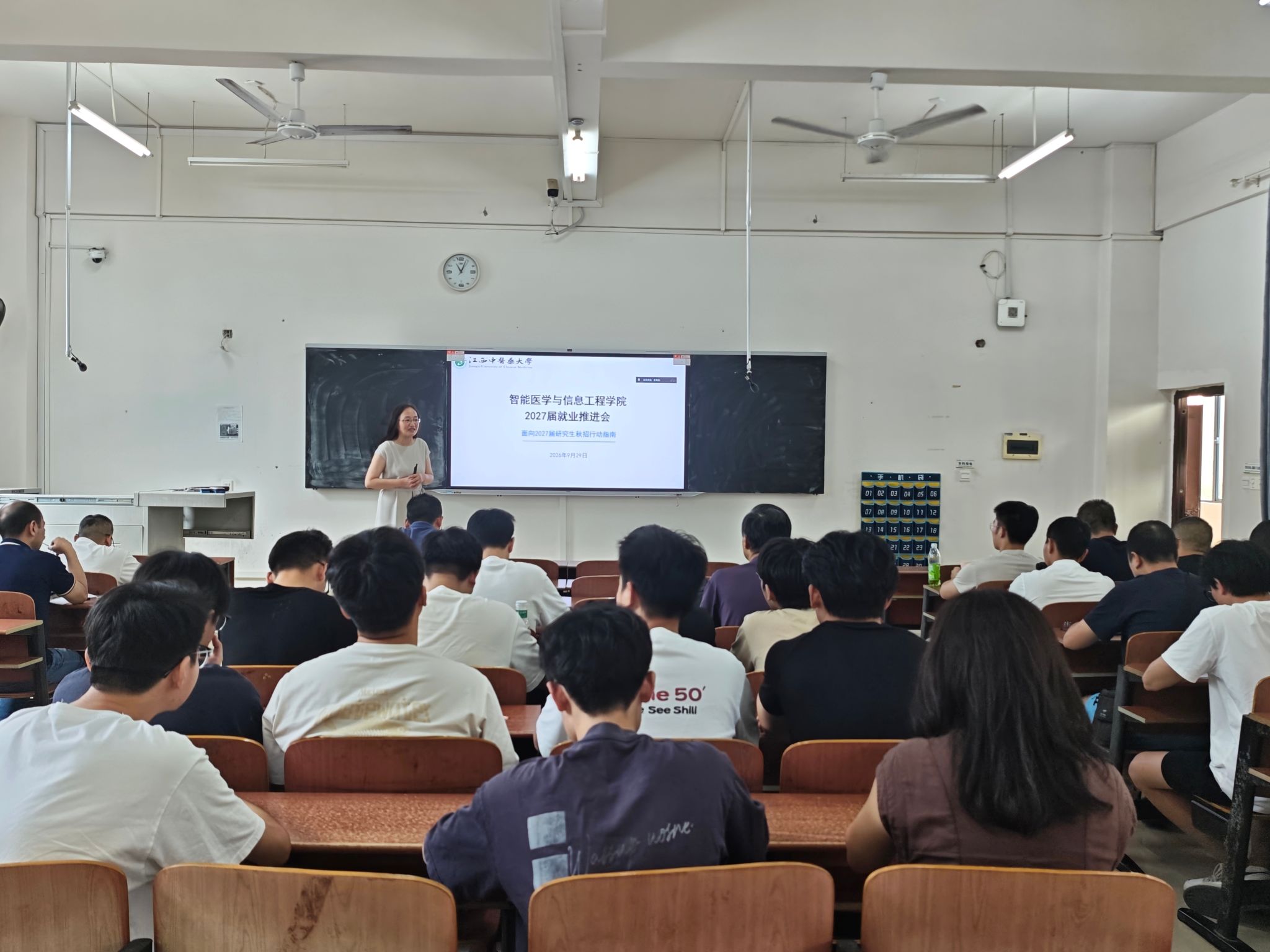 凝心聚力抓就业 协同育人促启航——智能医学与信息工程学院召开2027届研究生就业推进会