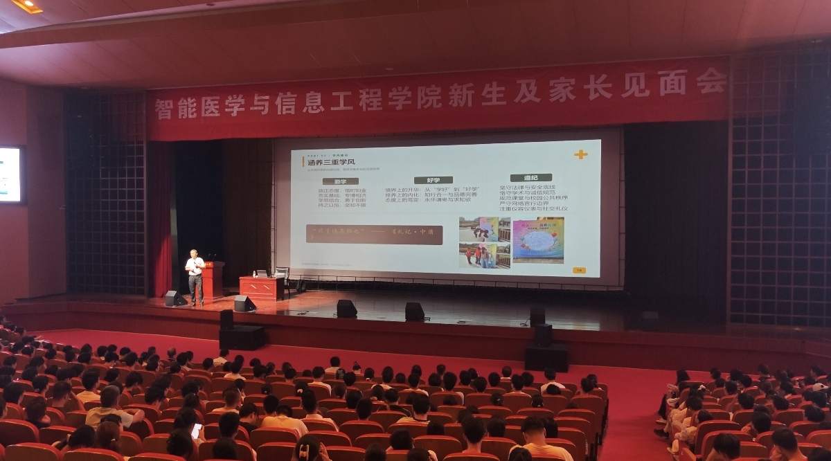 智能医学与信息工程学院举办2026级新生及家长见面会