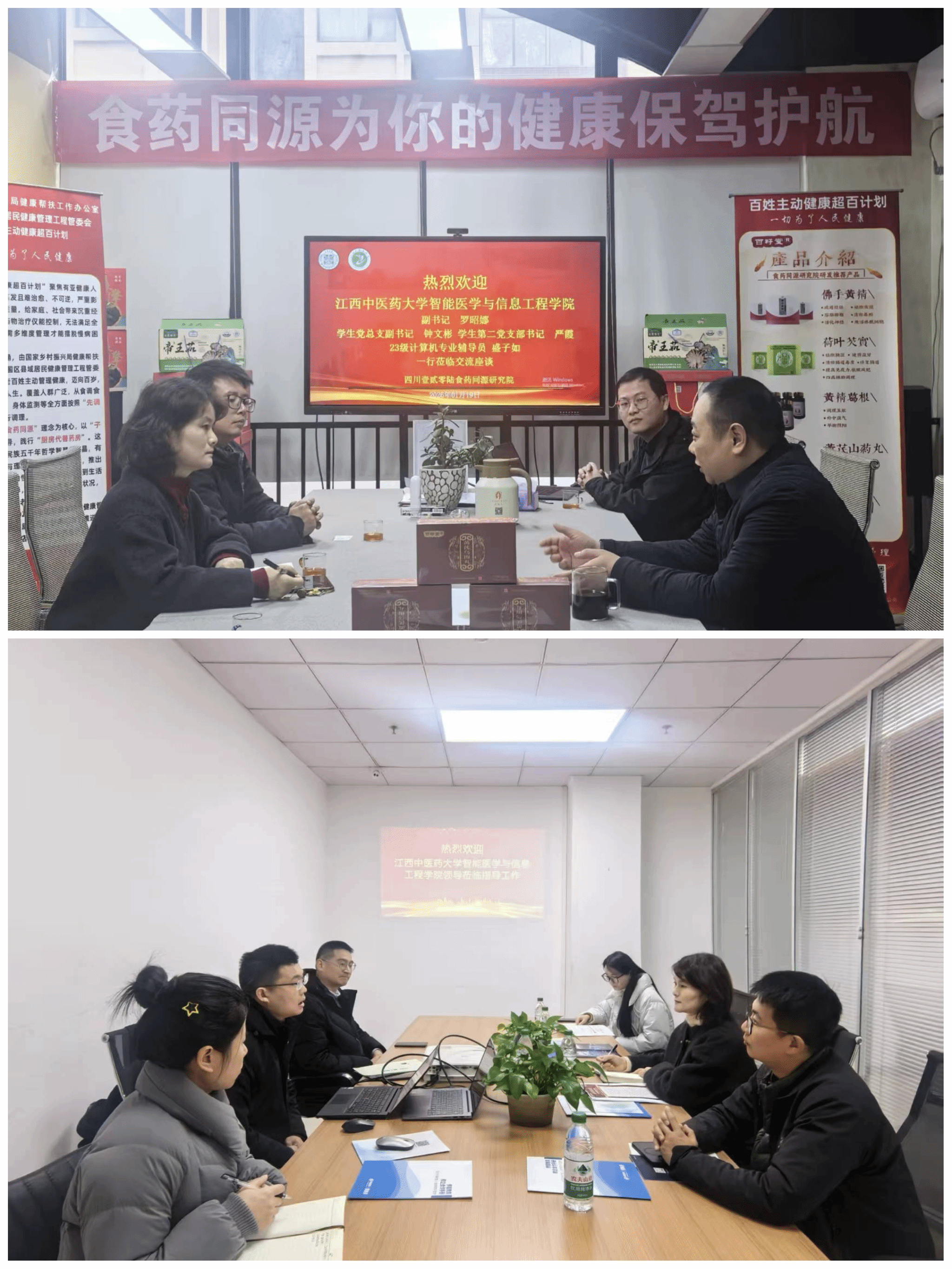 智能医学与信息工程学院赴成都访企拓岗