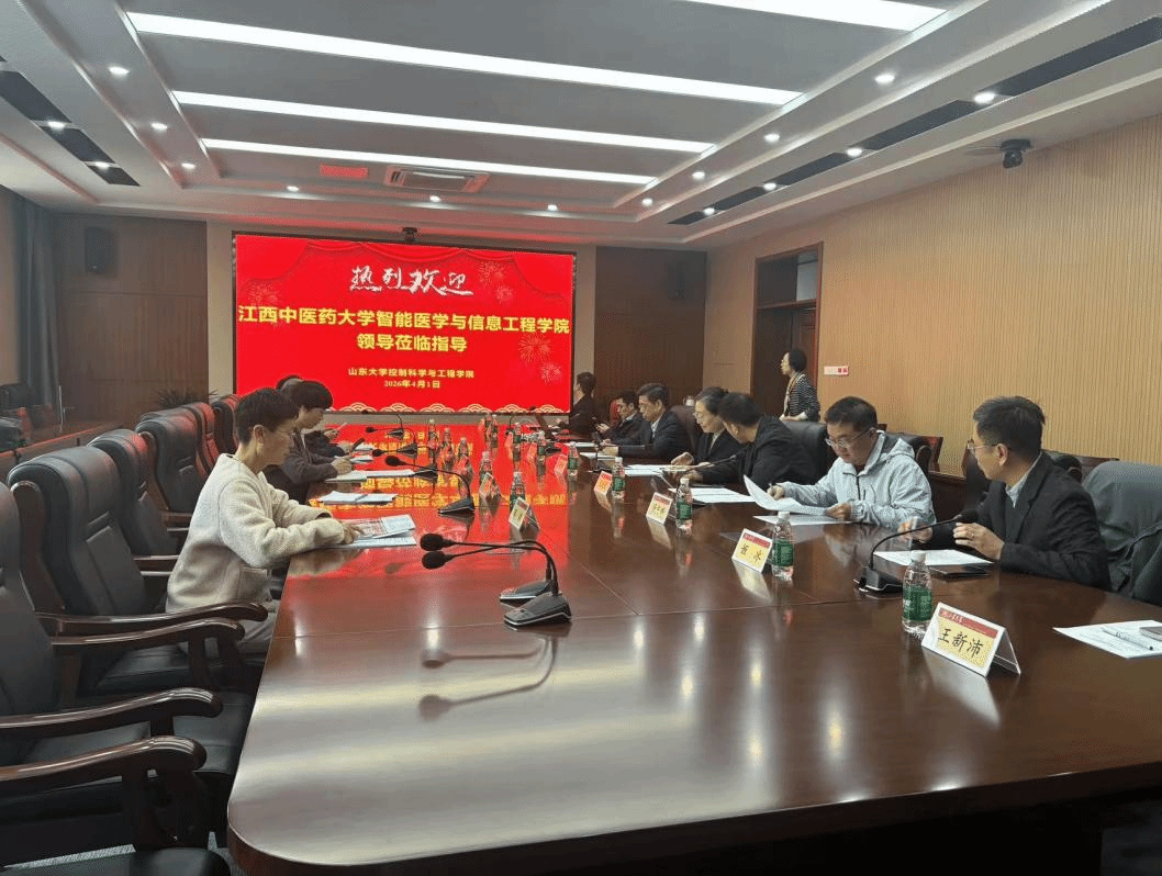 智能医学与信息工程学院一行赴山东大学等单位开展新专业建设专题调研