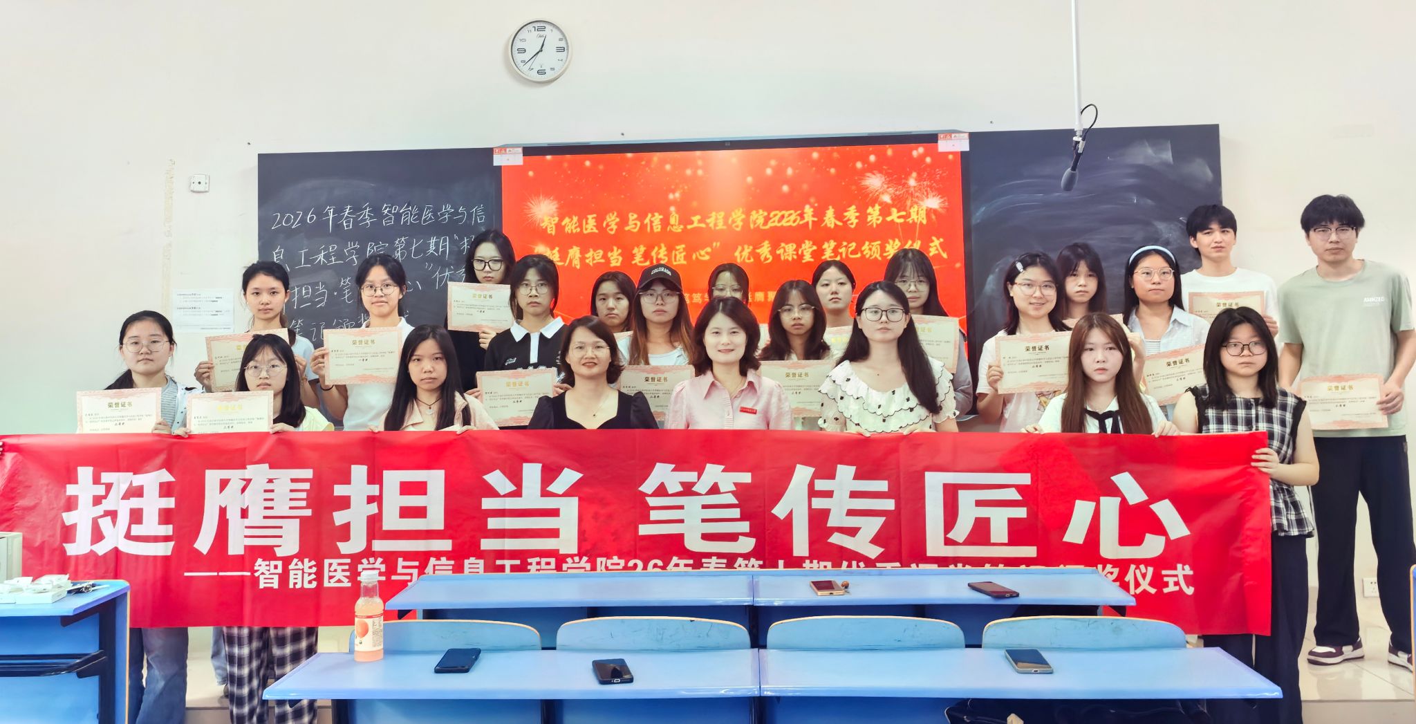 匠心落笔笃学识 挺膺聚力筑新风 ——智能医学与信息工程学院第七期优秀课堂笔记评选活动圆满落幕