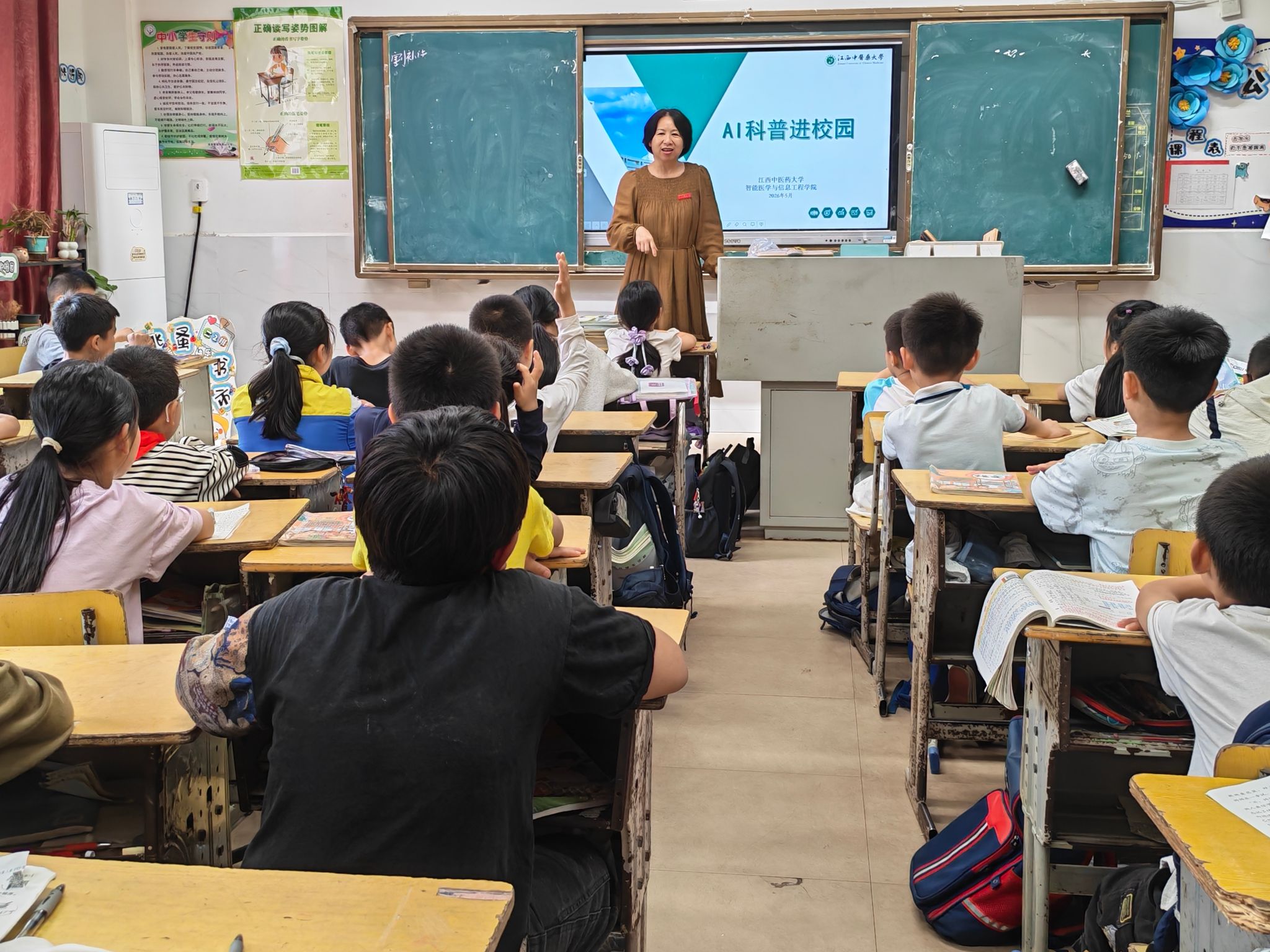 智启童心向未来  AI科普进校园